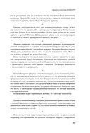 Кодекс самурая. Хагакурэ Бусидо. Книга Пяти Колец — фото, картинка — 62