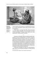 Кодекс самурая. Хагакурэ Бусидо. Книга Пяти Колец — фото, картинка — 63