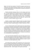 Кодекс самурая. Хагакурэ Бусидо. Книга Пяти Колец — фото, картинка — 64