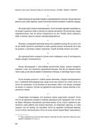 Кодекс самурая. Хагакурэ Бусидо. Книга Пяти Колец — фото, картинка — 65