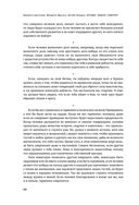 Кодекс самурая. Хагакурэ Бусидо. Книга Пяти Колец — фото, картинка — 67