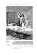 Кодекс самурая. Хагакурэ Бусидо. Книга Пяти Колец — фото, картинка — 69