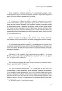 Кодекс самурая. Хагакурэ Бусидо. Книга Пяти Колец — фото, картинка — 70