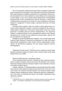 Кодекс самурая. Хагакурэ Бусидо. Книга Пяти Колец — фото, картинка — 71