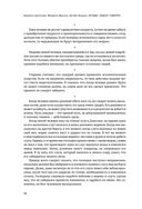 Кодекс самурая. Хагакурэ Бусидо. Книга Пяти Колец — фото, картинка — 73