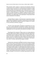 Кодекс самурая. Хагакурэ Бусидо. Книга Пяти Колец — фото, картинка — 75