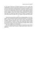 Кодекс самурая. Хагакурэ Бусидо. Книга Пяти Колец — фото, картинка — 76
