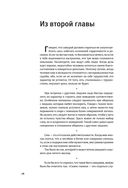 Кодекс самурая. Хагакурэ Бусидо. Книга Пяти Колец — фото, картинка — 77