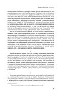 Кодекс самурая. Хагакурэ Бусидо. Книга Пяти Колец — фото, картинка — 78