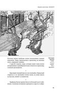 Кодекс самурая. Хагакурэ Бусидо. Книга Пяти Колец — фото, картинка — 80