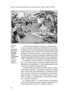 Кодекс самурая. Хагакурэ Бусидо. Книга Пяти Колец — фото, картинка — 9