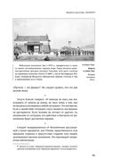 Кодекс самурая. Хагакурэ Бусидо. Книга Пяти Колец — фото, картинка — 82