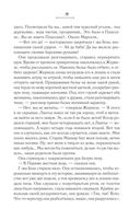 Западня — фото, картинка — 17