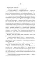 Западня — фото, картинка — 18