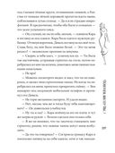 Поиграем, мистер Икс? — фото, картинка — 12