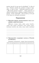 Треугольная шляпа. Уровень 1 — фото, картинка — 12