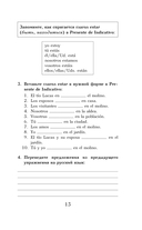 Треугольная шляпа. Уровень 1 — фото, картинка — 13