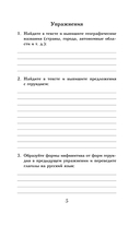 Треугольная шляпа. Уровень 1 — фото, картинка — 5