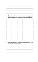 Треугольная шляпа. Уровень 1 — фото, картинка — 6