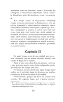 Треугольная шляпа. Уровень 1 — фото, картинка — 10