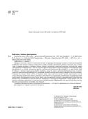 Большая книга обо всём с дополненной реальностью — фото, картинка — 2