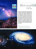 Большая книга обо всём с дополненной реальностью — фото, картинка — 12