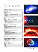 Большая книга обо всём с дополненной реальностью — фото, картинка — 3