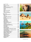 Большая книга обо всём с дополненной реальностью — фото, картинка — 5