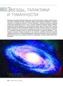 Большая книга обо всём с дополненной реальностью — фото, картинка — 10