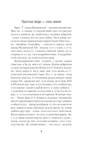 Его величество случай — фото, картинка — 2