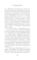 Его величество случай — фото, картинка — 14