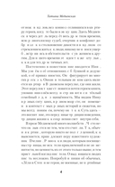 Его величество случай — фото, картинка — 3