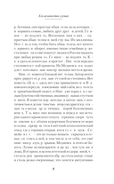 Его величество случай — фото, картинка — 4