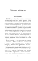 Его величество случай — фото, картинка — 6