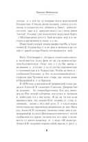 Его величество случай — фото, картинка — 7