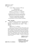 Ночной соблазн — фото, картинка — 2