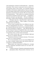 Ночной соблазн — фото, картинка — 11