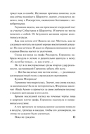 Ночной соблазн — фото, картинка — 12