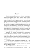 Ночной соблазн — фото, картинка — 14