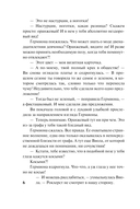 Ночной соблазн — фото, картинка — 5