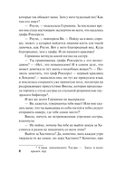 Ночной соблазн — фото, картинка — 7