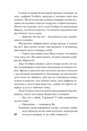 Ночной соблазн — фото, картинка — 9