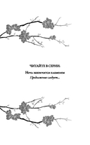 Ночь закончится пламенем — фото, картинка — 2