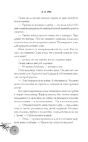 Ночь закончится пламенем — фото, картинка — 11