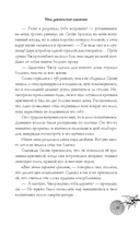 Ночь закончится пламенем — фото, картинка — 12