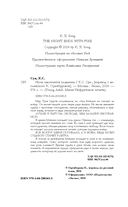 Ночь закончится пламенем — фото, картинка — 4