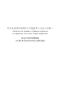 Ночь закончится пламенем — фото, картинка — 6