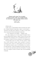 Ночь закончится пламенем — фото, картинка — 10
