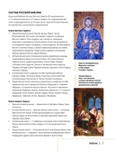 Кто есть кто в Библии — фото, картинка — 4