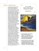 Кто есть кто в Библии — фото, картинка — 5